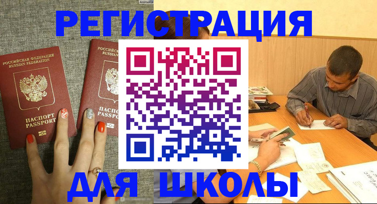 временная регистрация адрес в Троицке