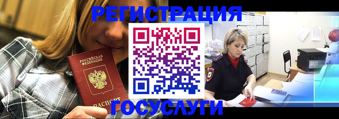 купить прописку в Троицке