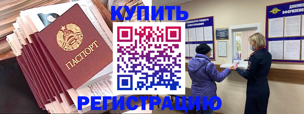 где прописаться в Троицке